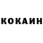 КОКАИН 97% Mahbuba Rzayeva