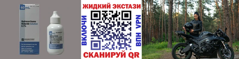 БУТИРАТ оксибутират  Черемхово 