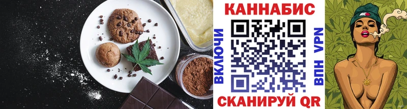 Canna-Cookies конопля наркошоп Черемхово