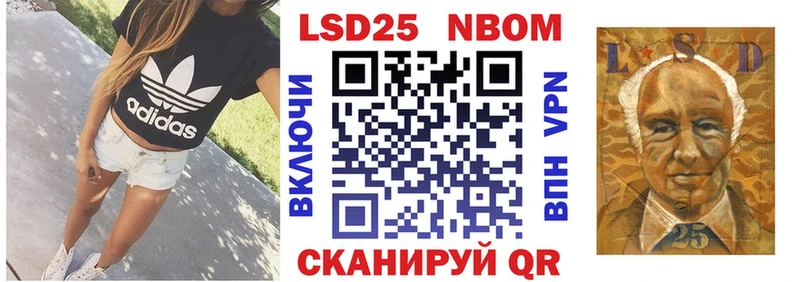 Марки 25I-NBOMe 1,8мг  Черемхово 